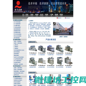 上海砖井实业有限公司・吸塑机,高频机,高周波,超音波,超声波・电话:18917952002・上海砖井包装机械有限公司