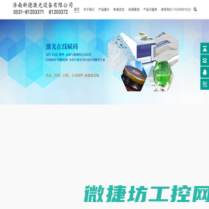激光打标机厂家