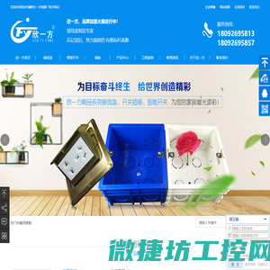 陕西插座