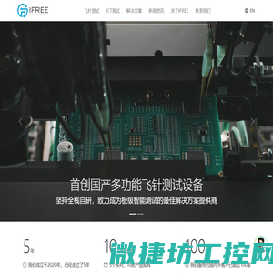 IFREE艾富瑞