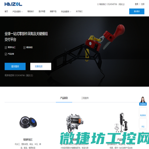 专注机械结构设计与制造服务的工业互联网平台