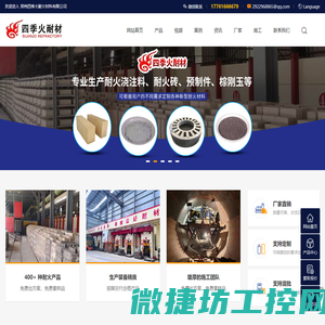 买石灰窑耐火砖,高铝耐火砖和锅炉高铝砖,找实体耐火砖厂家郑州四季火耐火材料有限公司