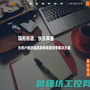 CAD精装修算量软件