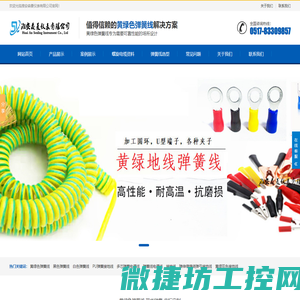 黄绿色弹簧线