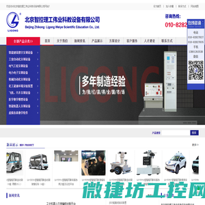 _楼宇智能化实训设备｜维修电工实训装置｜工业机器人实训平台｜教学仪器实训设备｜北京理工伟业公司