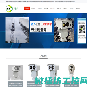 热成像双光谱中载重载云台摄像机