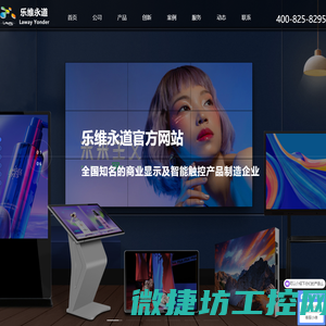 山东济南液晶广告机生产厂家