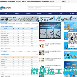 国际电子产品网