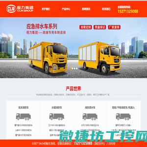 程力汽车制造有限公司