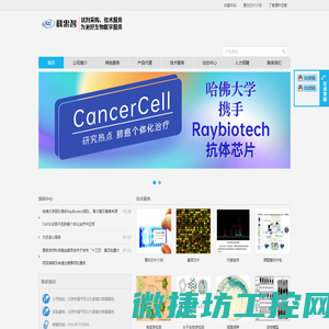 北京科忠智生物技术开发有限公司
