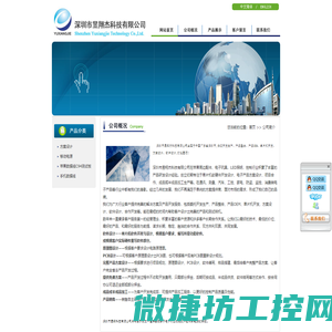 深圳市昱翔杰科技有限公司:方案设计,移动电源,苹果数据线C94测试板,手机数据线