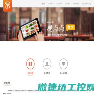易点点