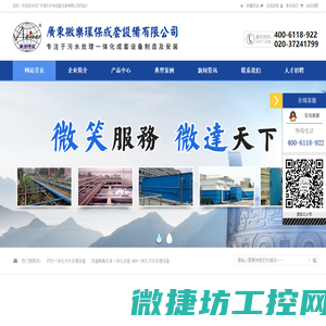 黑臭水一体化设备