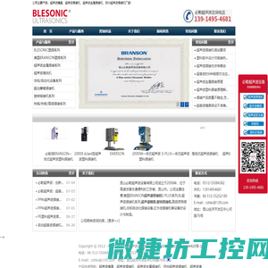 超声波焊接机