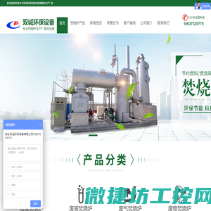 高盐废水焚烧炉价格