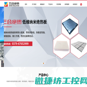 洛阳三合新材料科技有限公司