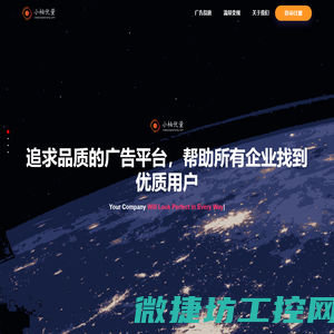 小柚优量互动广告平台