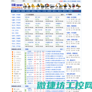 铁臂工程机械网