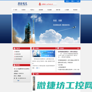 廊坊迪龙自动化设备有限公司