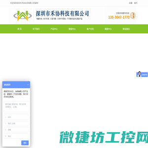 深圳市禾协科技有限公司