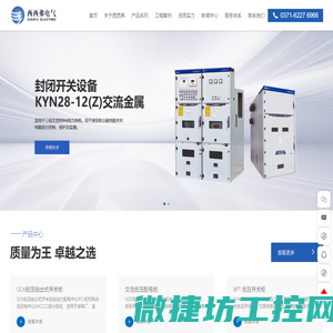 河南西西弗电气有限公司