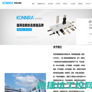 深圳市康瑞精密组件有限公司
