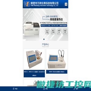 鹤壁市万邦仪表科技有限公司