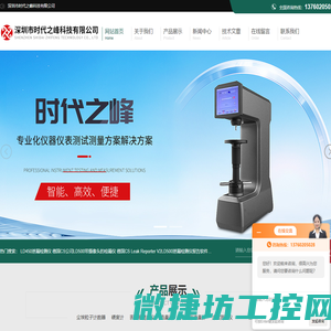 氧化膜测厚仪