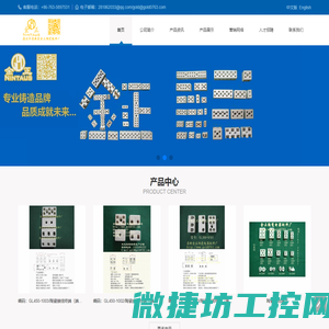 清远市清新区龙颈镇金正陶瓷配件厂