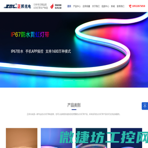 灯带厂家