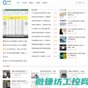 SEO科技网