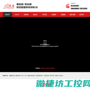 陕西强固建筑科技有限公司