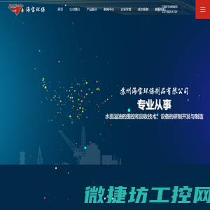 苏州海宝环保制品有限公司
