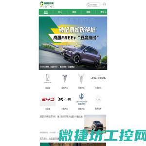 新能源汽车网