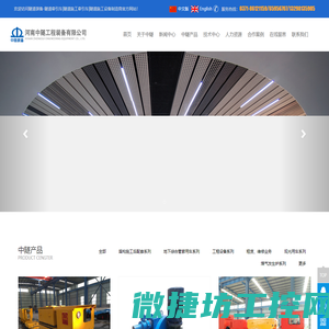 河南中隧工程装备有限公司