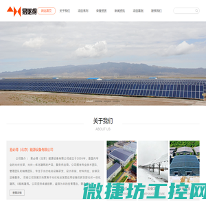 易必得（北京）能源设备有限公司
