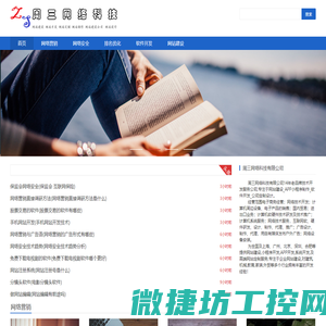 周三网络科技有限公司