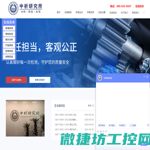 中析检测实验室,检测中心