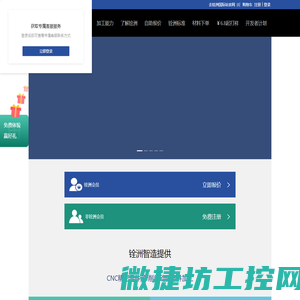 铨洲智造平台