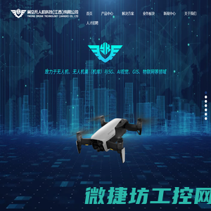 翼空无人机科技（江西）有限公司