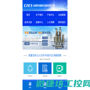 窗口关闭式采样探子