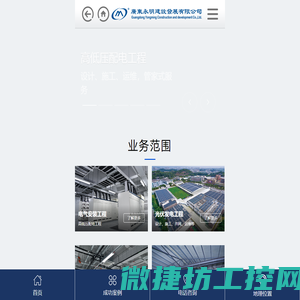 东莞越南泰国机电安装工程公司