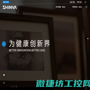 新华医疗