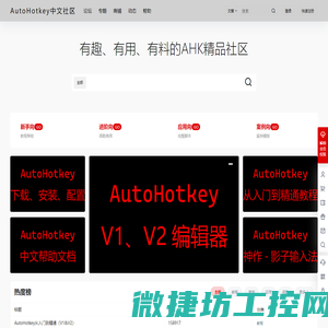 AutoAHK