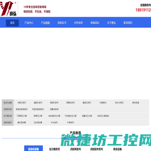 全自动点胶机