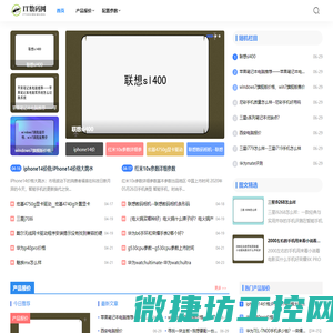 智慧数码网