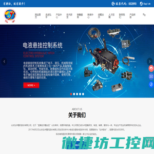 山东弘宇精机股份有限公司