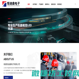 南通恒迪鑫电子有限公司,LED背光源,车载背光源,灯饰背光源
