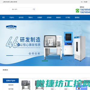 上海跃进医疗器械有限公司