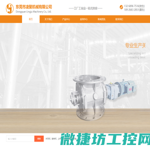 东莞市凌聚机械有限公司
